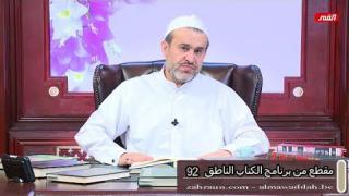 الشيخ عبد الحليم الغزِّي