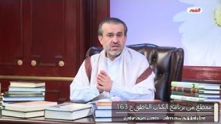 الشيخ عبد الحليم الغزِّي