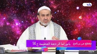 الشيخ عبد الحليم الغزِّي