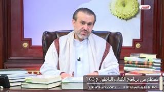 الشيخ عبد الحليم الغزِّي