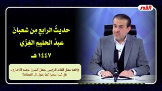 الشيخ عبد الحليم الغزِّي