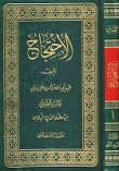 الإحتجاج