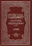 من لا يحضره الفقيه