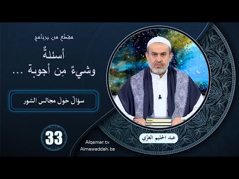 الشيخ عبد الحليم الغزِّي