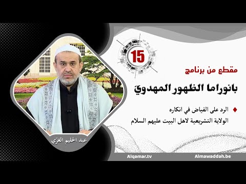 الشيخ عبد الحليم الغزِّي