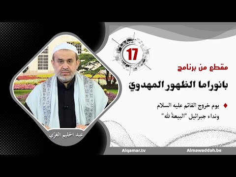 الشيخ عبد الحليم الغزِّي