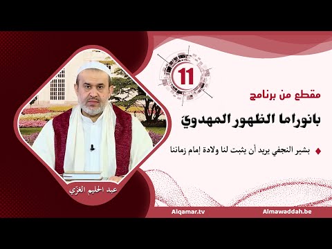 الشيخ عبد الحليم الغزِّي